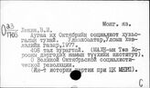 Произведения Ленина В.И. на могольском яз.