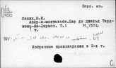 Произведения Ленина В.И. на персидском яз.