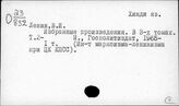 Произведения Ленина В.И. на хинди яз.