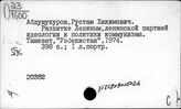О произведениях В.И. Ленина