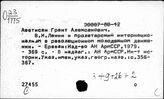 Воспоминания о Ленине