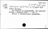 Воспоминания о Ленине на восточных языках