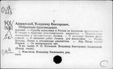 Работы по марксизму-ленинизму