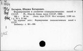 Национально-колониальный вопрос в произведениях основоположников миарксизма-ленинизма