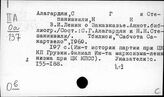 Библиография марксистско-ленинской литературы