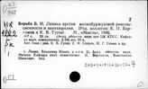 Ленинская теория социалистической революции, применительно к современной эпохе