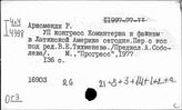 Теоретические вопросы международного коммунистического движения в современную эпоху