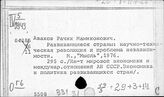 Социальные результаты технической революции