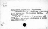 Критика буржуазной критики марксизма-ленинизма