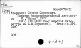 История литературы. Общие работы