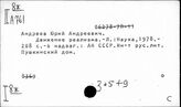 Реализм в литературе