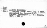 Проза. Д
