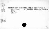 Проза. Е