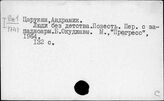 Проза. Ц