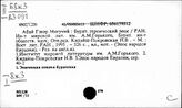 Фольклор. Народный эпос. А