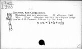 Фольклор. Народный эпос. Д
