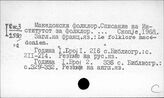 Фольклор. Народный эпос. М