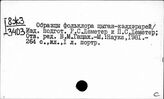 Фольклор. Народный эпос. О
