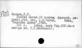 Литературоведение. М