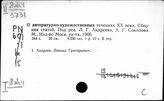 Литературоведение. О