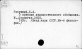 Литературоведение. Р