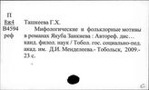 Литературоведение. Т