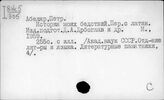 Литературные памятники