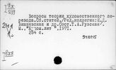Переводы. Теория и практика