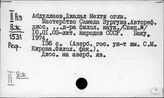 Литература СССР. Общие работы