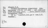 О литературе народов СССС