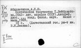 Литература о писателях. Народов СССР