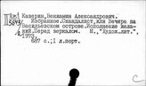 Проза отечественная. К