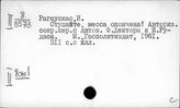 Проза отечественная. Р