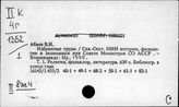Литературоведение. А