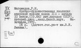 Литературоведение М-Я. Литературные памятники. Публицистика А - И