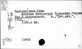 Литературоведение. Т