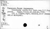 Литературоведение. Х