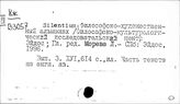 Литературоведение. На европейских языках
