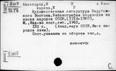 Переводы на языки народов СССР