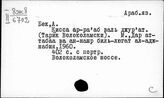 Переводы на восточные языки