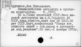 Литература народов России - Литература народов Кавказа