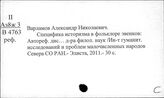 Литература народов России