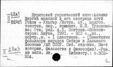 Литература народов России. Дальний Восток. Сибирь