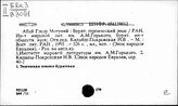 Литература Бурятии. Фольклор