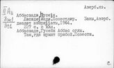 Литаратура Азербайджана. Художественная проза на азербайджанском языке