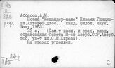 Литаратура Азербайджана. Литературоведение на русском языке