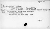 Литаратура Азербайджана. Литературоведение на языках народов СССР