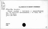 Литаратура Азербайджана. Литературные памятники и источники