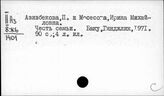 Литаратура Азербайджана. Публицистика. Очерки. Мемуары