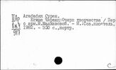 Литература Армении. Литературоведение